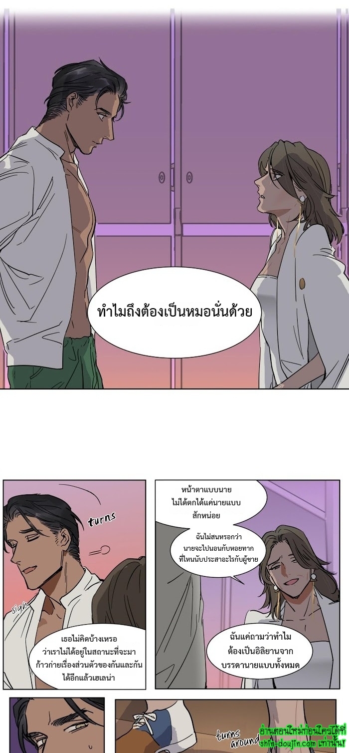 Private Scandal EP 5